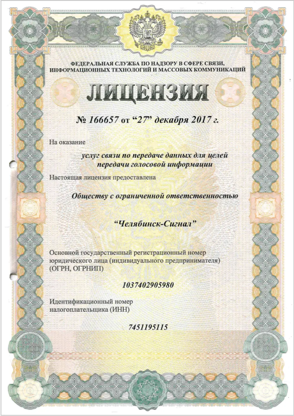 license2