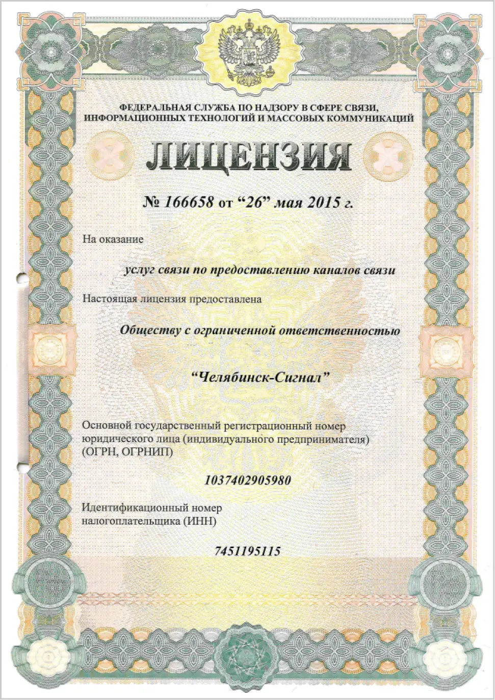 license3