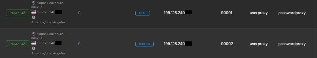 Успешная настройка 