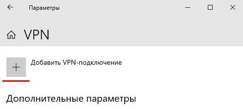 Настройка клиента для шифрованного подключения