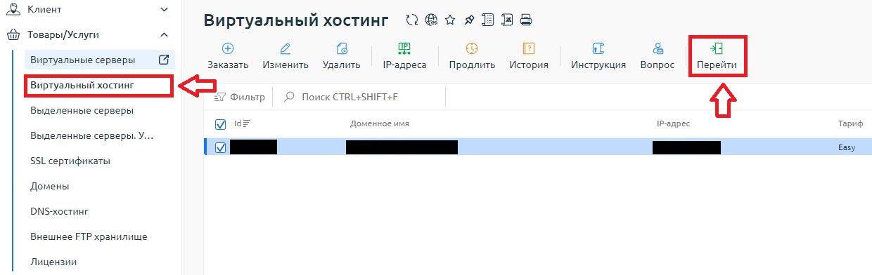 111create-subdomain-hosting_1