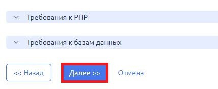 12install-cms-on-hosting