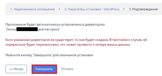 13install-cms-on-hosting
