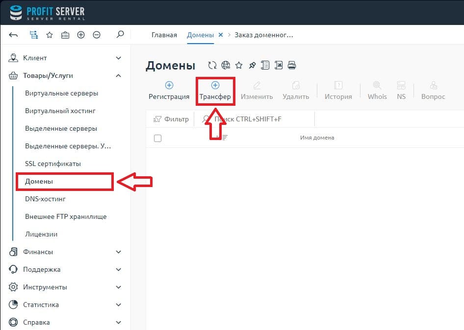 1domain-transfer_2