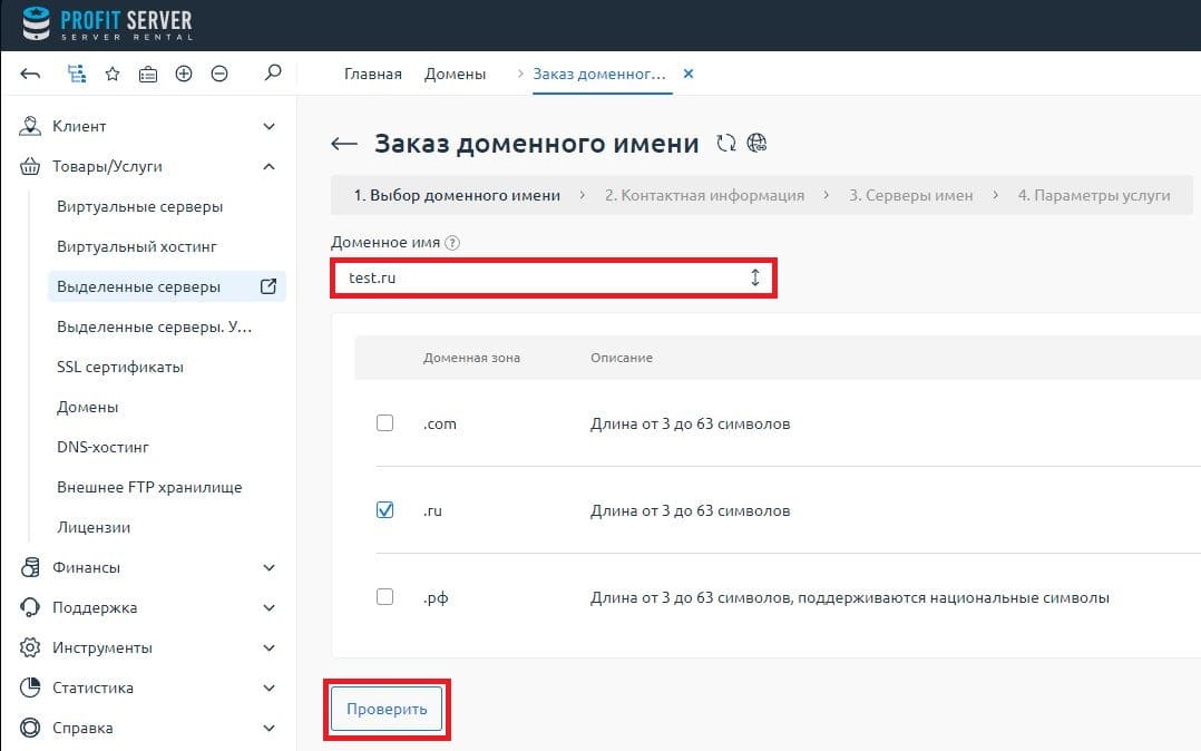 2domain-transfer_2