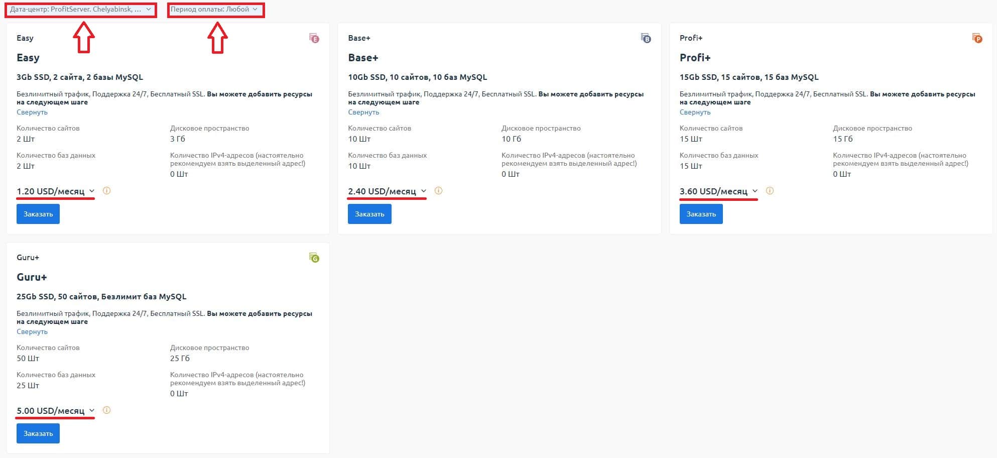 2install-cms-on-hosting_1
