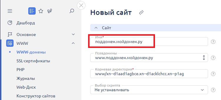 3create-subdomain-hosting