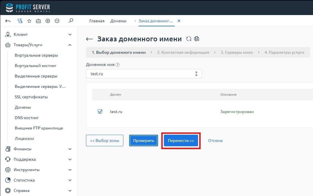 3domain-transfer_2