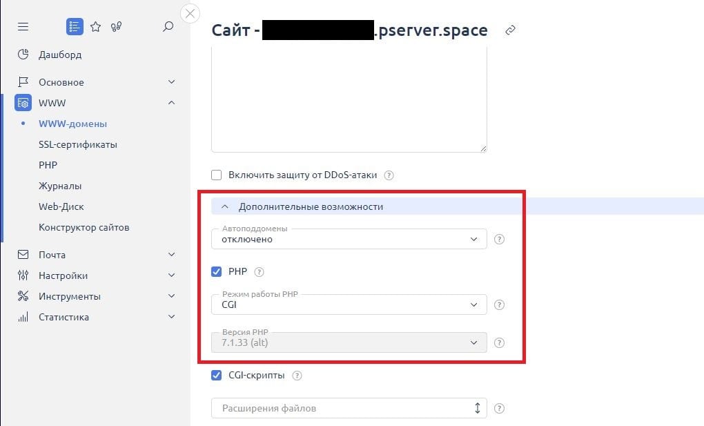 4111change-php-version-hosting