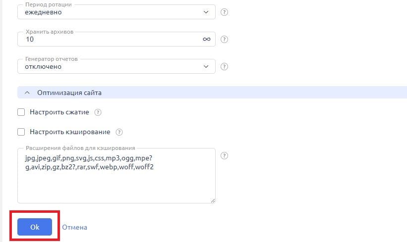 51change-php-version-hosting_1