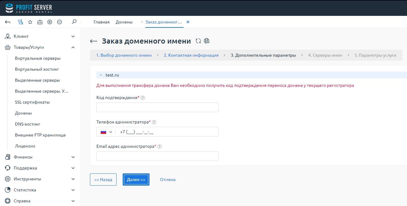 5domain-transfer_2