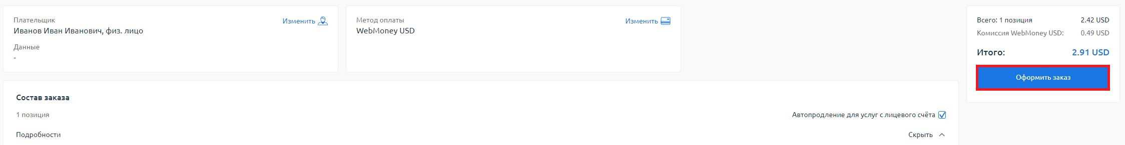 6install-cms-on-hosting_1-3
