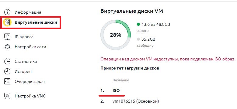 Приоритет загрузки виртуальных дисков VM
