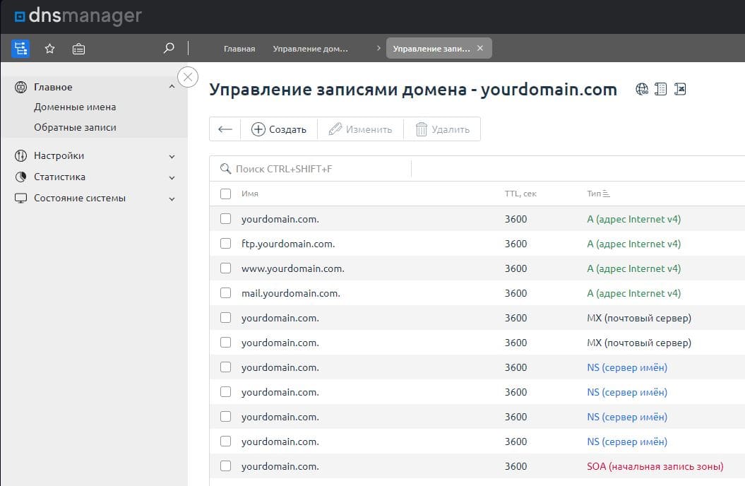 7dns-setup-dnsmanager