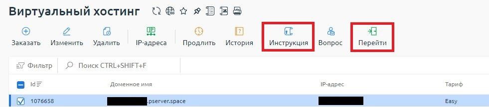 7install-cms-on-hosting_1-2