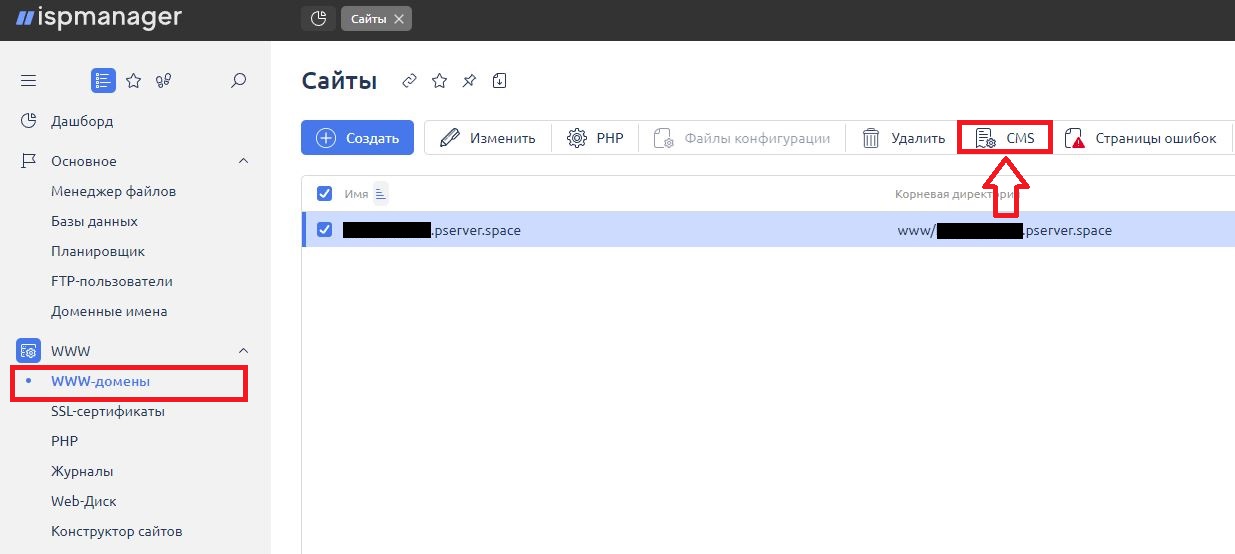 8install-cms-on-hosting_1-1