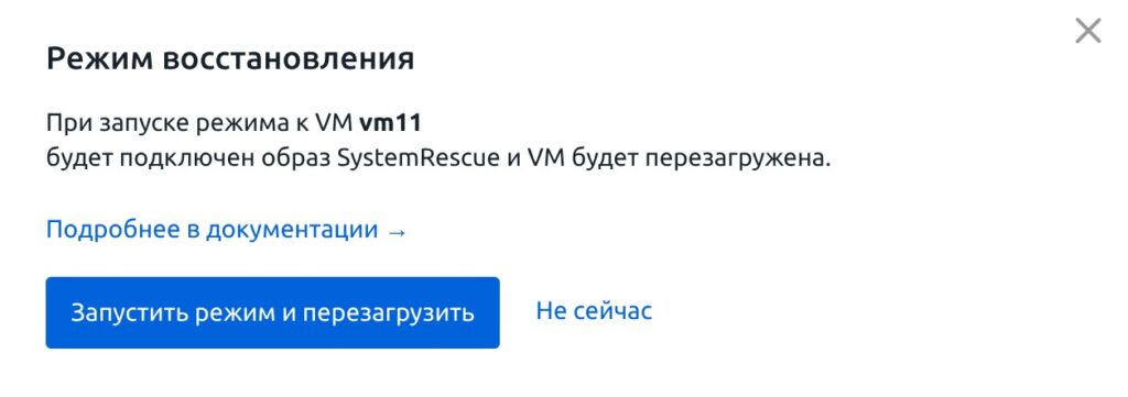 vmm-panel-enter-recovery-mode